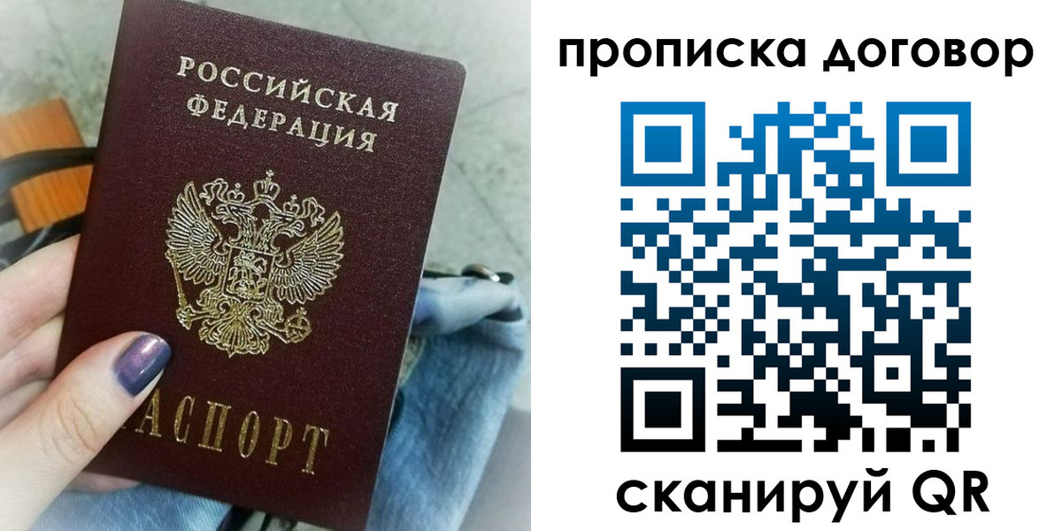 регистрация для школы в Новгородской области