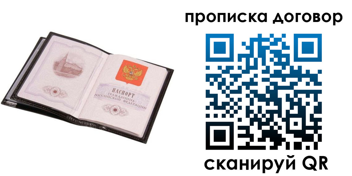 временная регистрация гарантия в Новгородской области