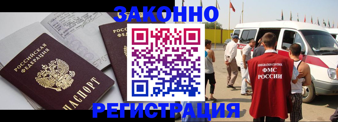 временная регистрация в Новгородской области