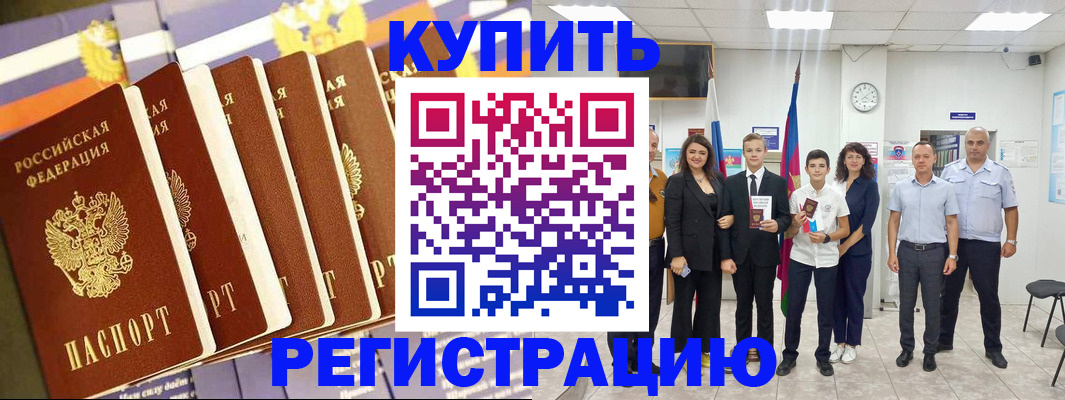прописка для военкомата в Новгородской области