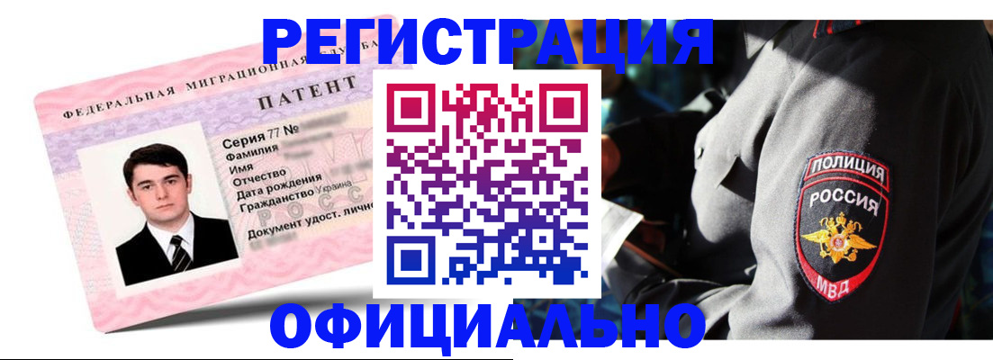 прописка ребенка в Новгородской области