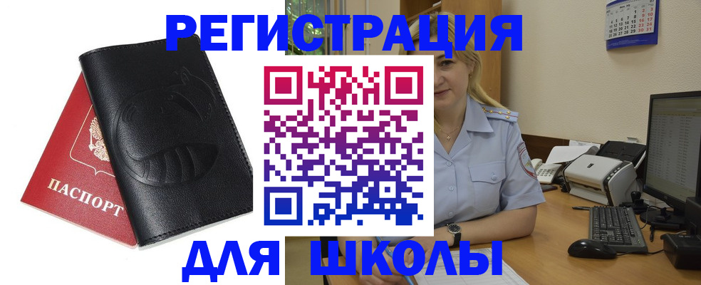 прописка штамп в Новгородской области