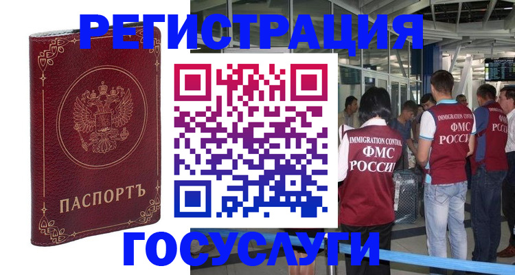 где прописаться в Новгородской области