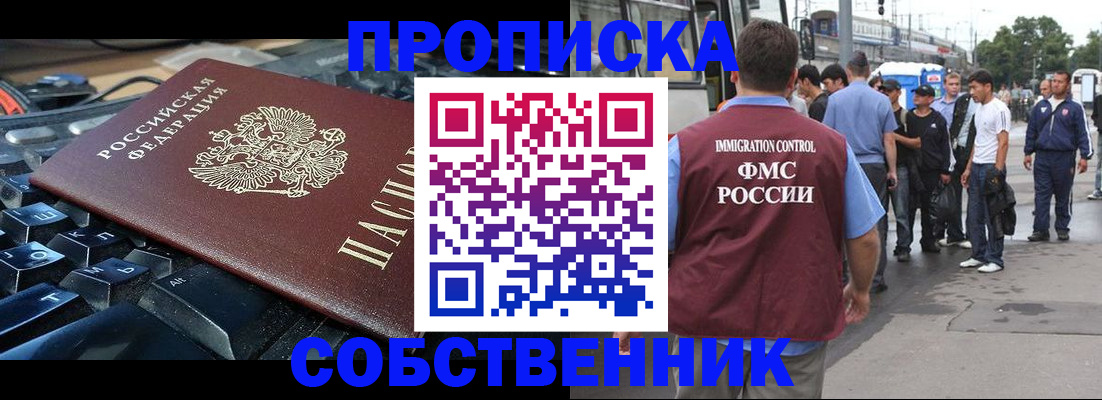 временная регистрация в квартире в Новгородской области